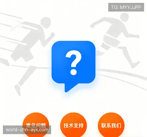 FAQ汇总